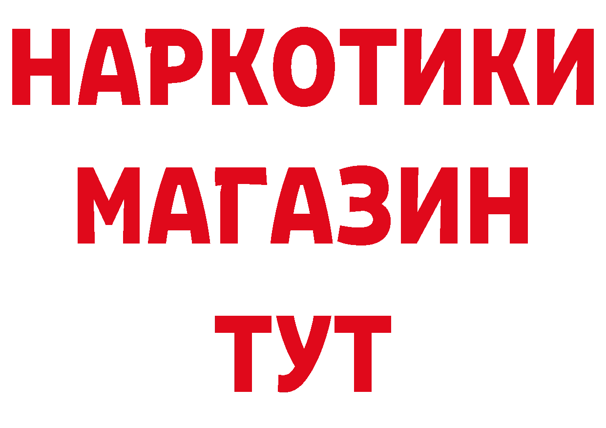 ГЕРОИН афганец как войти нарко площадка blacksprut Кореновск